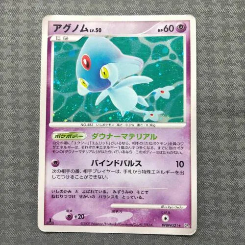 Japanese Secret of the Lakes Azelf Pokémon card